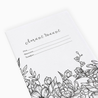 Ежедневник-смешбук с раскраской антистресс А5, 80 л &laquo;Рисуй, танцуй, мечтай&raquo;