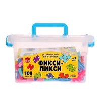 Конструктор &laquo;Фикси-пикси&raquo;, в контейнере, 108 деталей