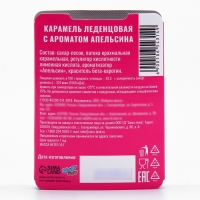 Леденцы "С Новым 2025 Годом!" со вкусом апельсина, 16 г