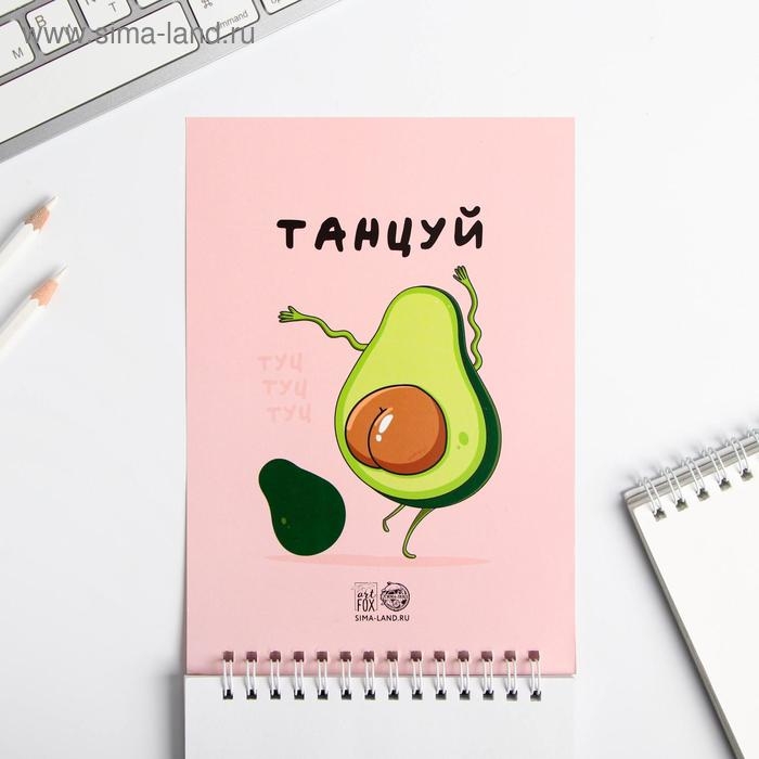 Скетчбук &laquo;Будь как авокадо&raquo; А5, 40 л, 100 г/м
