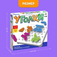 Настольная игра &laquo;Уголки&raquo;, 2-4 игрока, 6+