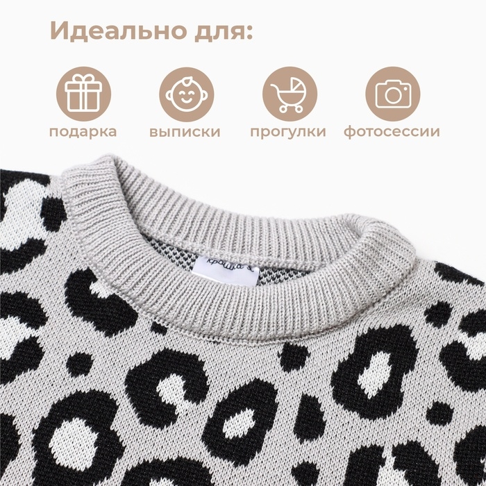 Костюм вязаный Крошка Я Leo Baby рост 68-74 см, темно-серый Костюм вязаный Крошка Я Leo Baby рост 68-74 см, темно-серый