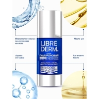 Гиалуроновый крем Librederm ночной гидробаланс 50 мл Гиалуроновый крем Librederm ночной гидробаланс 50 мл
