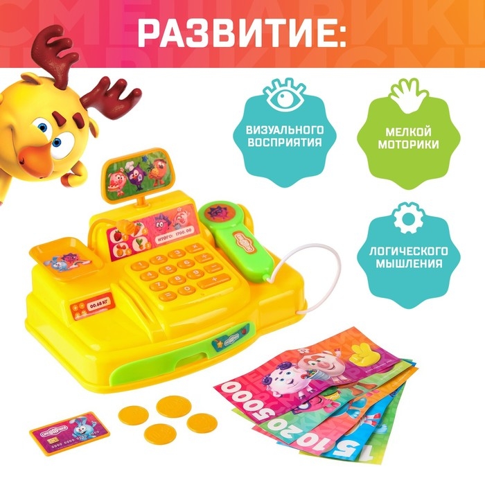 Касса-калькулятор, &laquo;Мой магазин&raquo;, Смешарики, свет, звук
