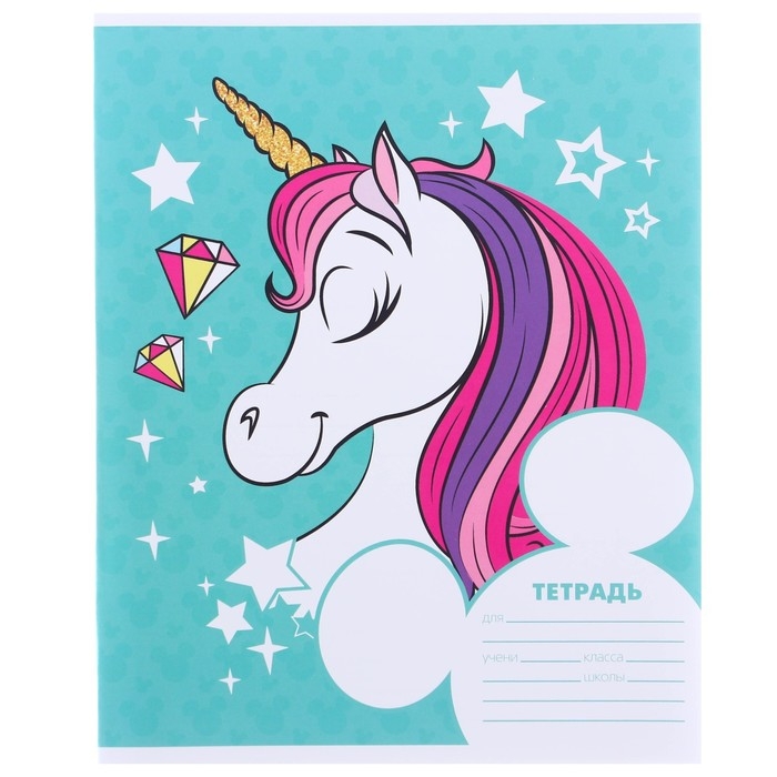 Подарочный набор первоклассника, 12 предметов, Минни Маус. Единорог Подарочный набор первоклассника, 12 предметов, Минни Маус. Единорог