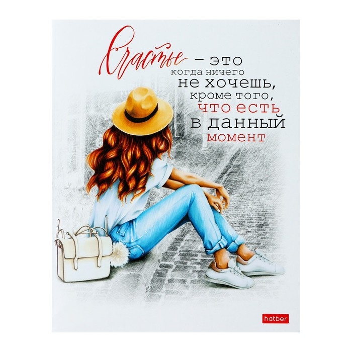 Тетрадь 96 листов в клетку Тетрадь 96 листов в клетку "В ритме города!", обложка мелованный картон, блок 65г/м2, МИКС