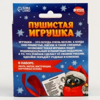 Пушистая игрушка своими руками на новый год &laquo;Снегирь&raquo;, новогодний набор для творчества