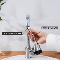 Насадка на кран для экономии воды с изменяемым напором и углом струи Доляна, 17 см Насадка на кран для экономии воды с изменяемым напором и углом струи Доляна, 17 см