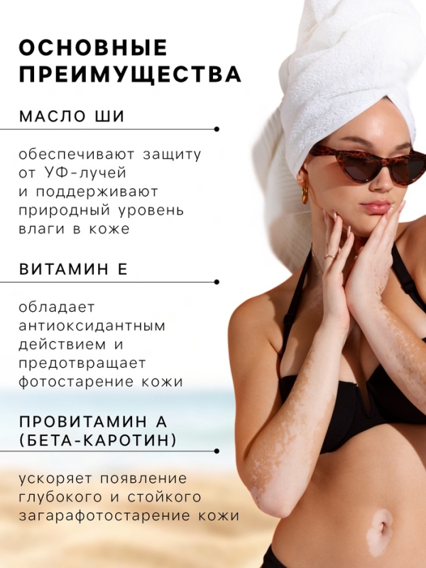 Масло водостойкое &laquo;Активатор загара&raquo;  SPF 20, 150 мл