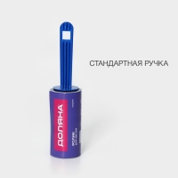 Ролик для чистки одежды Доляна «Гардероб», 60 листов с рисунком Ролик для чистки одежды Доляна «Гардероб», 60 листов с рисунком