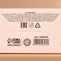 Соль для ванны &laquo;Волшебство рядом&raquo;, 300 гр, аромат ванильного пряника, Новый Год