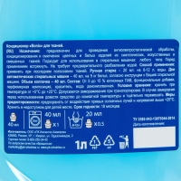 Кондиционер-концентрат для тканей Bonix Северное сияние 1 л Кондиционер-концентрат для тканей Bonix Северное сияние 1 л