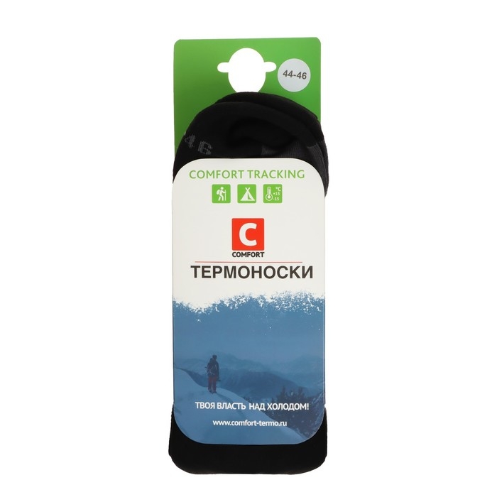Термоноски Сomfort Tracking, цвет темно-серый, р.44-46 Термоноски Сomfort Tracking, цвет темно-серый, р.44-46