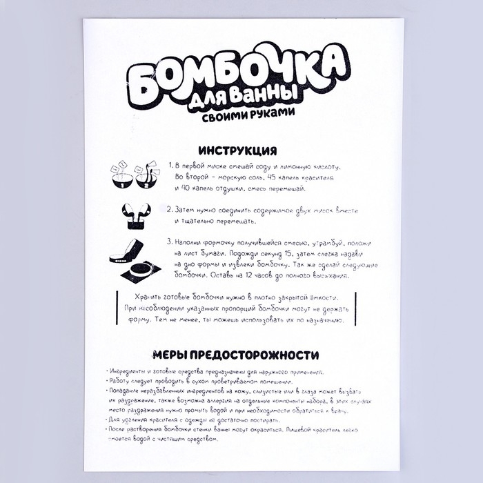 Набор для творчества. Бомбочки для ванн своими руками &laquo;Мир единорогов&raquo;