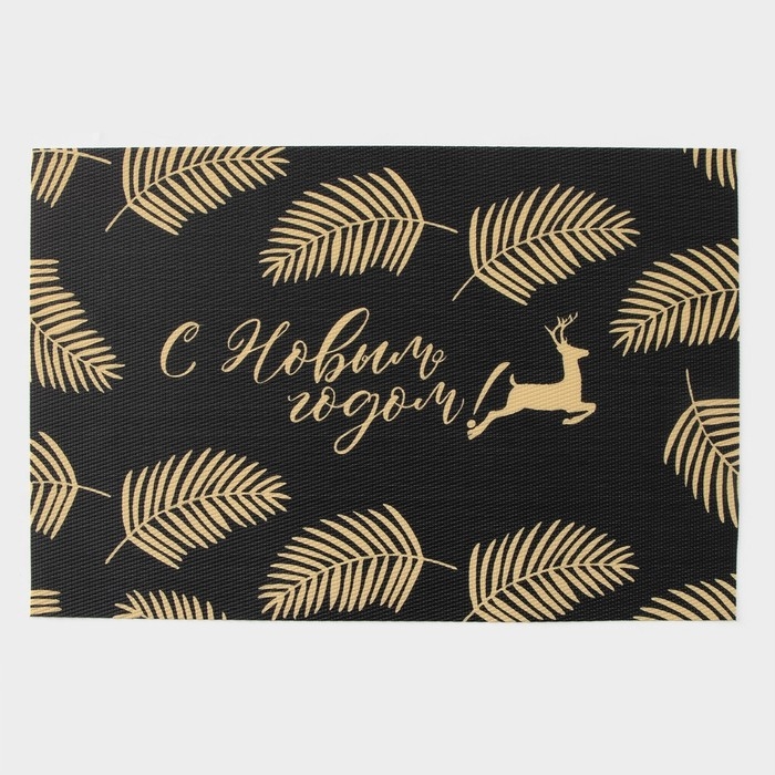 Салфетки новогодние на стол Доляна &laquo;Новый Год&raquo;, 4 шт, сервировочная, 45&times;30 см, цвет чёрный