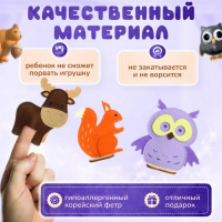 Пальчиковый театр &laquo;Лесные обитатели&raquo;