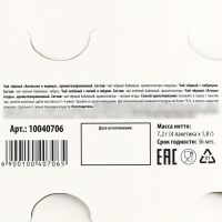 Чай в конверте «Все цветы для тебя», 7,2 г ( 4 шт. х 1,8 г), Чай в конверте «Все цветы для тебя», 7,2 г ( 4 шт. х 1,8 г),