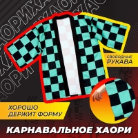 Карнавальное хаори &laquo;Демонический клинок&raquo;, р. 48-50 (XL), цвет зелёный