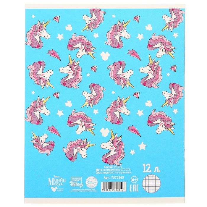 Подарочный набор для девочки, 9 предметов, Минни маус