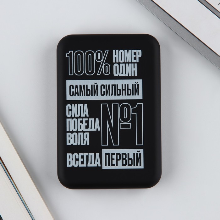 Зарядное устройство &laquo;Самый сильный&raquo;, 5000мА