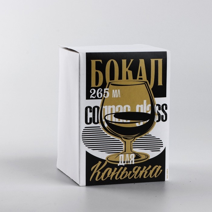 Бокал для коньяка &laquo;Суетолог&raquo;, деколь, 265 мл.