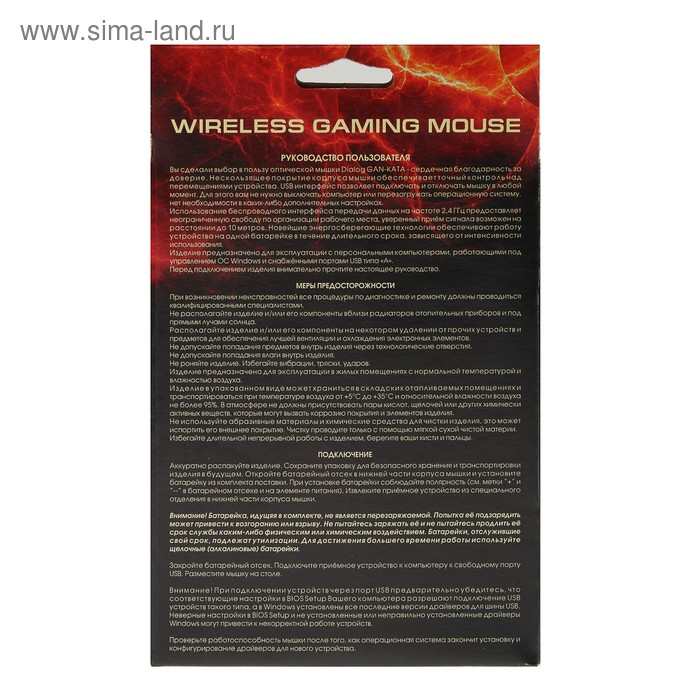 Мышь Dialog MRGK-10U Gan-Kata, игровая, беспроводная, 1600 dpi, 1xAA, USB, чёрная Мышь Dialog MRGK-10U Gan-Kata, игровая, беспроводная, 1600 dpi, 1xAA, USB, чёрная