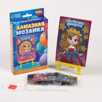 Алмазная мозаика с частичным заполнением на подставке для детей &laquo;Настоящая принцесса&raquo;, 10 х 15 см
