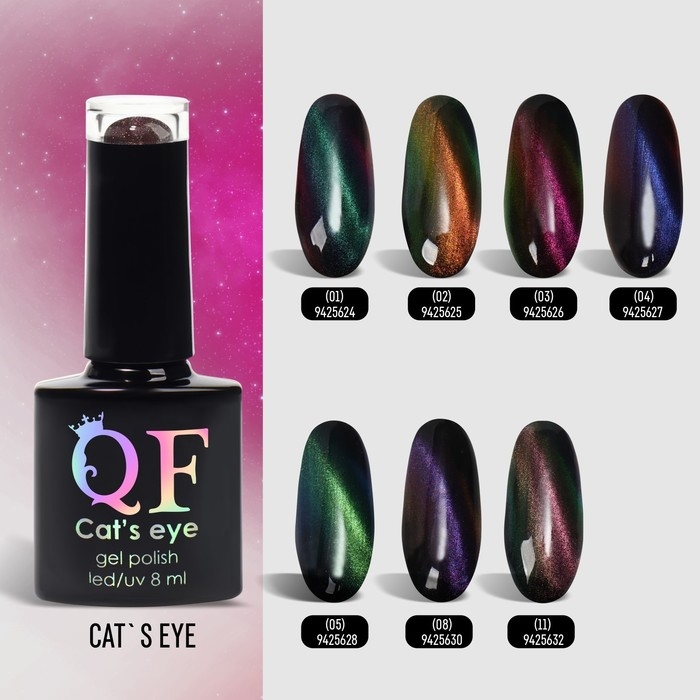Гель-лак для ногтей, «CAT`S EYE», 3-х фазный, 8мл, LED/UV, цвет хамелеон/розовый (03) Гель-лак для ногтей, «CAT`S EYE», 3-х фазный, 8мл, LED/UV, цвет хамелеон/розовый (03)