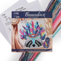 Вышивка крестиком &laquo;Енот&raquo;, набор для творчества, 25 х 25 см