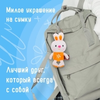 Мягкая игрушка-брелок &laquo;Зайка Синди&raquo;, 14 см