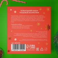 Новый год. Новогодний подарочный набор косметики &laquo;Новогодние огни&raquo;, с ароматом миндаля и розы. Красная серия