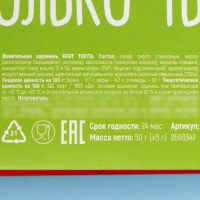 Жевательные конфеты &laquo;Вкусняшки для милашки&raquo;, вкус: вишня, 50 г.