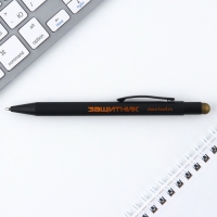 Ручка металл, синяя паста с УВ-печатью в конверте &laquo;23 февраля&raquo;, 1 мм