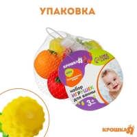 Набор резиновых игрушек для ванны &laquo;Фрукты&raquo;, 6 шт, виды МИКС, Крошка Я