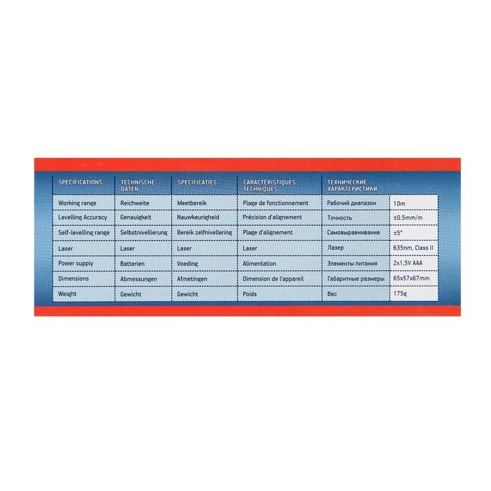 Лазерный нивелир CONDTROL QB Promo 1-2-142, 10 м, &plusmn;0.5 мм/м, резьба 1/4"