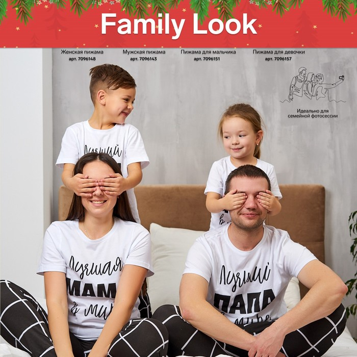 Пижама детская (футболка, брюки) KAFTAN "Лучший" р.30 (98-104)