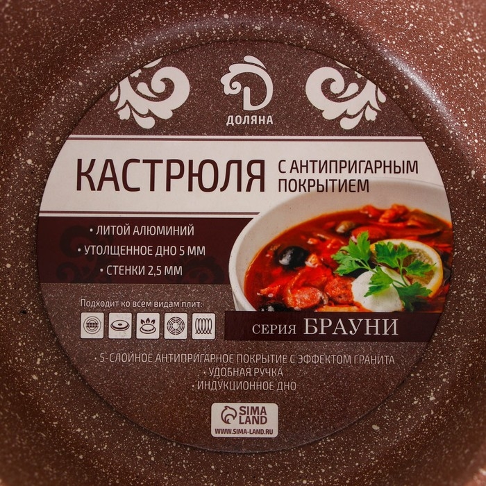 Кастрюля Доляна &laquo;Брауни&raquo;, 4 л, d=20 см, h=11,5 см, стеклянная крышка, антипригарное покрытие, индукция