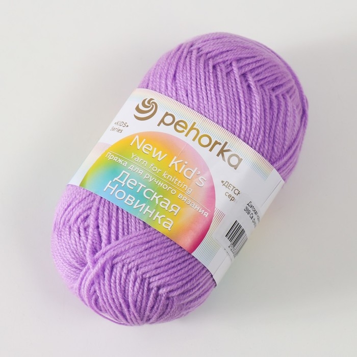 Пряжа Пряжа "Детская новинка" 100% акрил 200м/50гр (389-Св.фиалка)