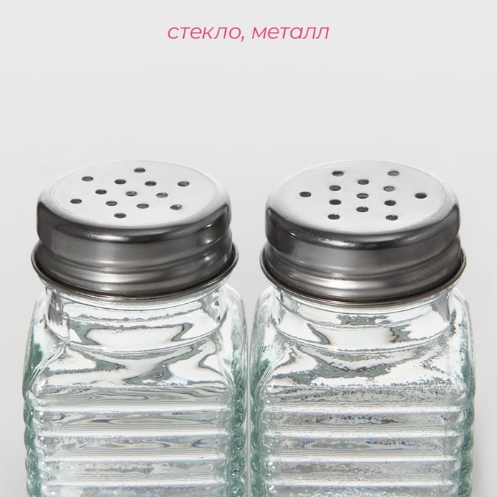 Набор для специй из стекла Доляна &laquo;Кафе&raquo;, 2 предмета: солонка, перечница 100 мл