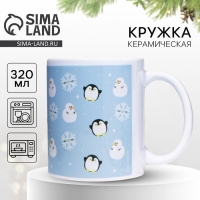 Кружка керамическая с сублимацией Дорого внимание &laquo;Паттерн&raquo;, 320 мл