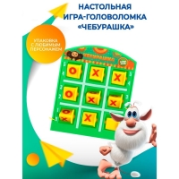 Головоломка крестики нолики &laquo;Чебурашка&raquo;, 17 &times; 13,5 &times; 2см