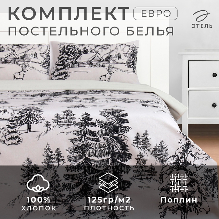 Постельное бельё &laquo;Этель&raquo; евро Winter landscape 200х217 см,220х240 см,50х70 см -2 шт, поплин