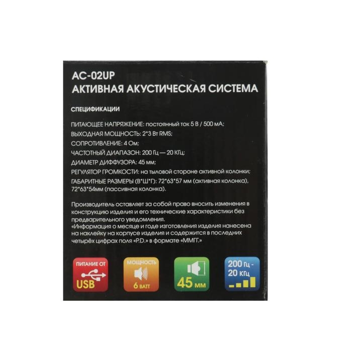 Компьютерные колонки 2.0 Dialog Colibri AC-02UР, 2х3Вт, USB, черные Компьютерные колонки 2.0 Dialog Colibri AC-02UР, 2х3Вт, USB, черные