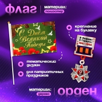 Карнавальный набор &laquo;Сильный солдат&raquo; оранжевый берет, размер 54-56, значок, флажок