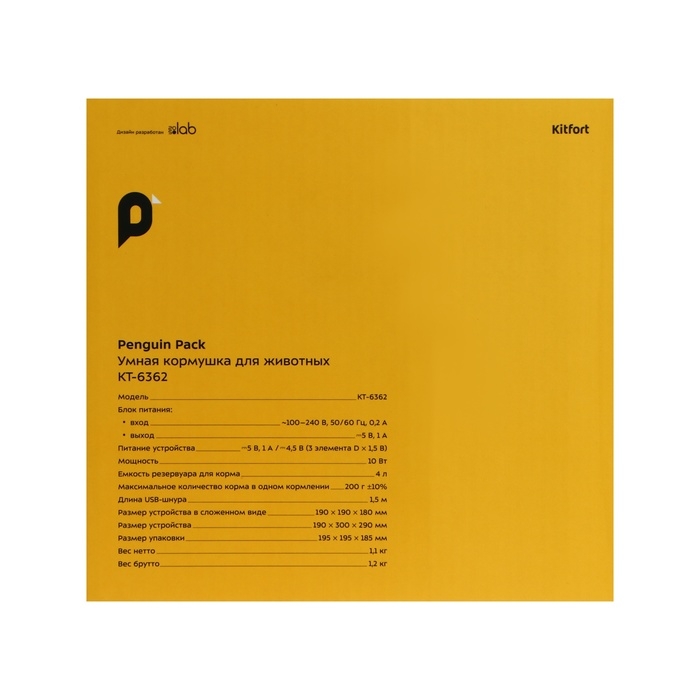 Умная кормушка для животных Kitfort KT-6362, 10 Вт, 4 л, бело-чёрная Умная кормушка для животных Kitfort KT-6362, 10 Вт, 4 л, бело-чёрная