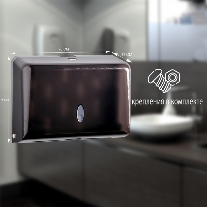 Диспенсер для бумажных полотенец в листах, пластиковый (макс. 200 шт), 27×11×20,5 см, цвет чёрный Диспенсер для бумажных полотенец в листах, пластиковый (макс. 200 шт), 27×11×20,5 см, цвет чёрный