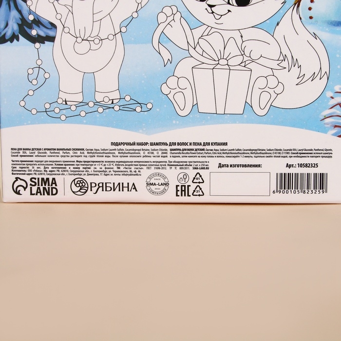 Набор "Волшебного года", гель для душа и шампунь для волос,2х250