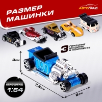 Набор металлических машинок «Ретро гонки», цвет МИКС Набор металлических машинок «Ретро гонки», цвет МИКС