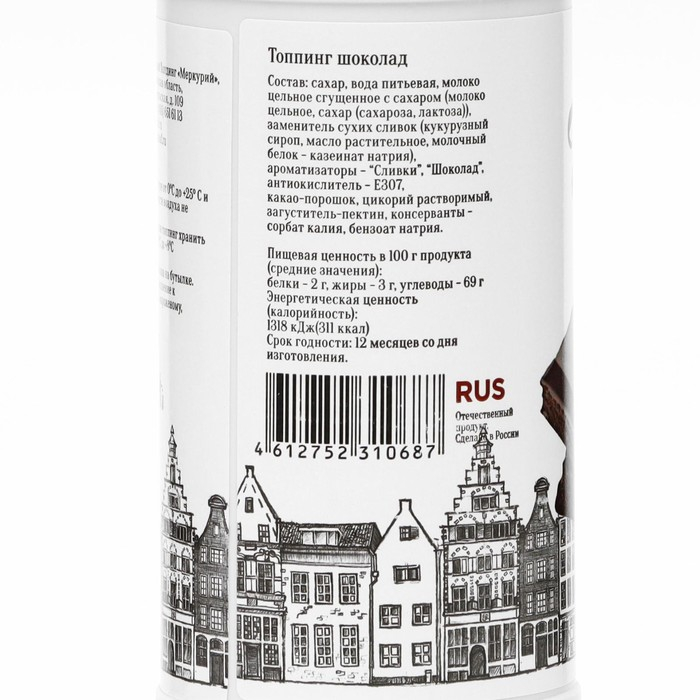 Топпинг БАРinoff &laquo;Шоколад&raquo;, 1 кг
