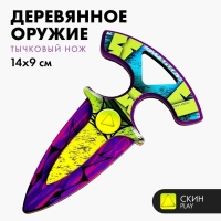 Деревянное оружие детское сувенирное «Нож тычковый» Деревянное оружие детское сувенирное «Нож тычковый»